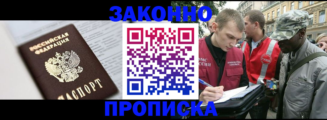 прописка в квартире в Симе